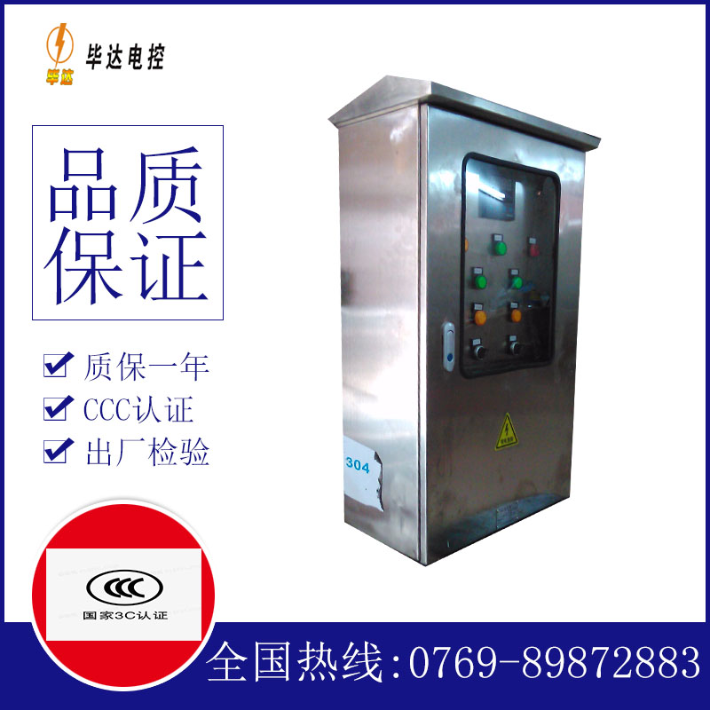 苏尼特左不锈钢配电箱